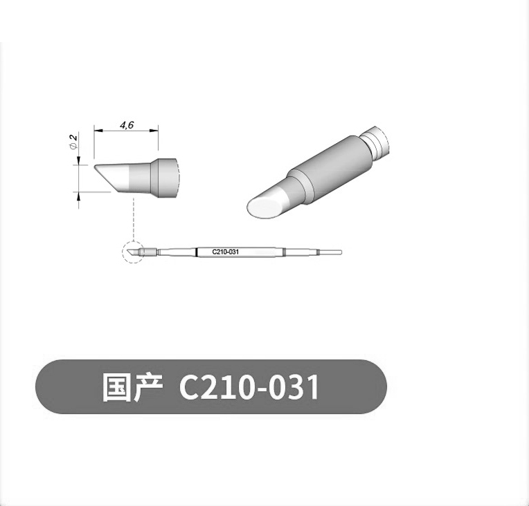烙铁头C245 C210 C115 C470一体耐用电烙铁头多嘴型恒温维修配件|undefined