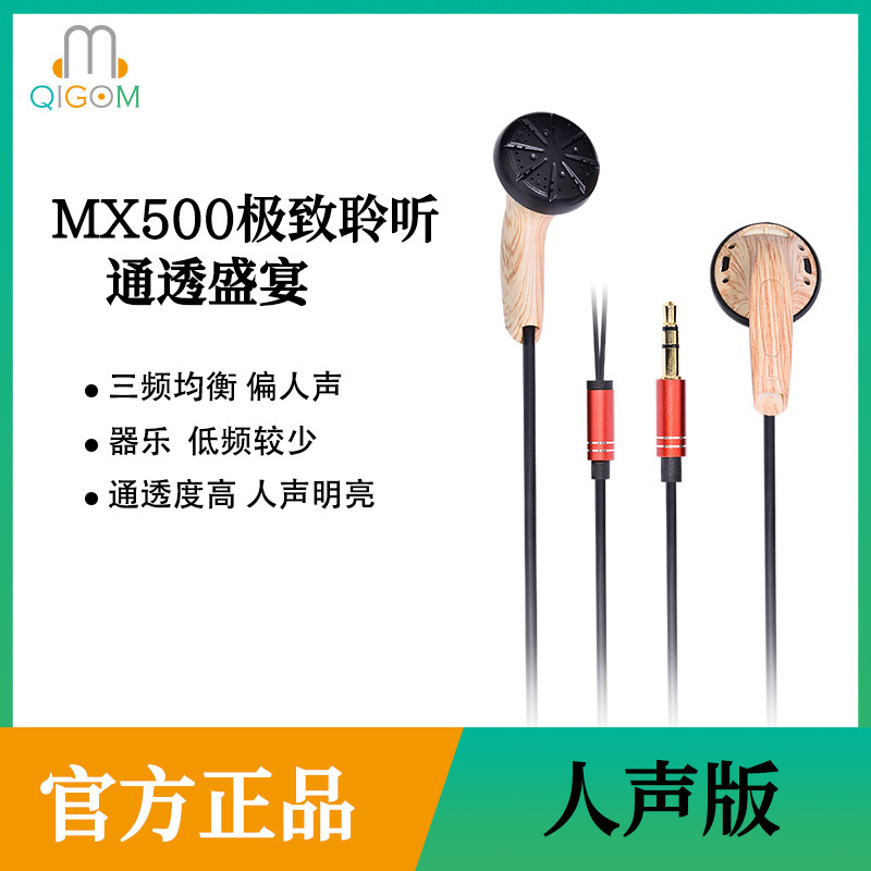 Light Geman Wired Flat Head Tri-frequency Balanced Partial Voice Flat Head Plug MX500Pro Upgrade HIFI Edition Headset Earplugs