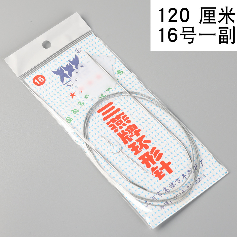 牌环形棒针打毛衣针不锈钢循环针毛衣编织工具全套毛线环形针|undefined