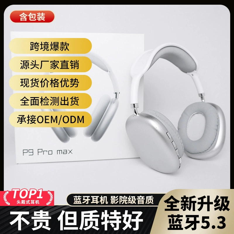 Беспроводные накладные наушники P9 Pro Max, ANC, 360° пространственный звук, 120 ч аккумулятор