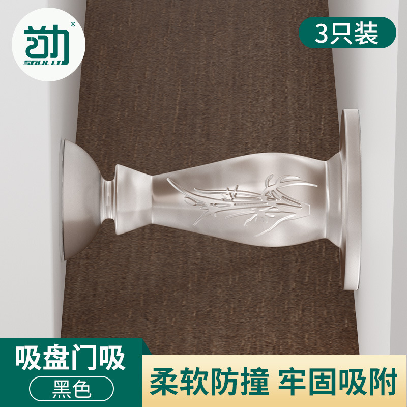 门吸门挡器硅胶防撞贴新款免打孔门阻门后吸门|undefined