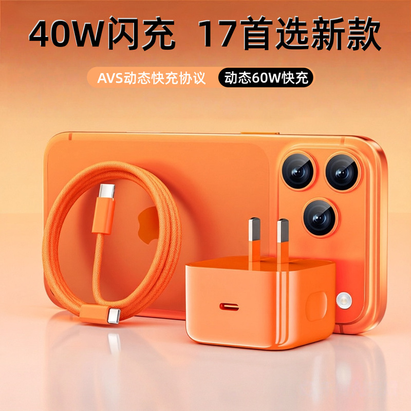 PD40W Foldable Fast Charger Low Temperature Suitable for iPhone 18 Apple Charger Original Mobile Phone 3C Charging Set PD40W Foldable Fast Charger Low Temperature Suitable for iPhone 18 Apple Charger Original Mobile Phone 3C Charging Set