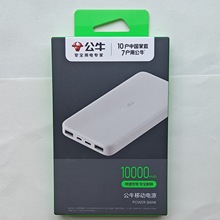 公牛2万毫安10W大容量迷你快充22.5w+PD20快充移动电源可携带登机