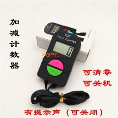 新しい加算と減算の縄跳びカウンター倉庫カウンター人流カウンター電子手動プレスカウンター