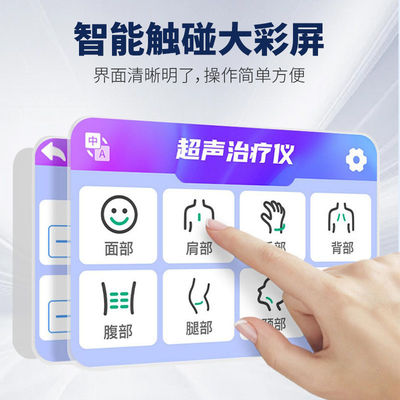 超音波治療器弘旭医療肩周炎半月板腱鞘腰間盤損傷膜炎理学療法徳マイ|undefined