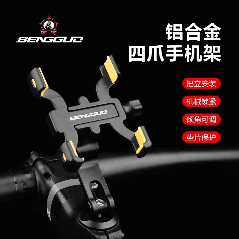 Bicycle Mobile Phone Bracket Stand Aluminum Alloy Mobile Phone Stand Mountain Bike Road Bike Shockproof Fixed Navigation Bracket