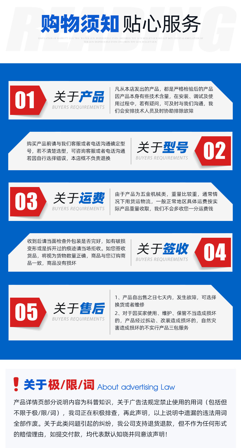 须知.png