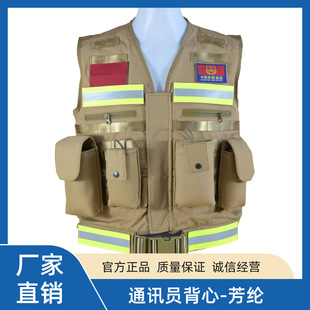 Communication Flame Retardant Fire Communication Vest Aramid Oxford Multi-functional First Aid Reflective Vest Forest Rescue Return Insurance