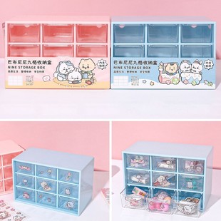 Ring-Finger Cartoon Jiyka Wow Nine-Box Drawer Storage Box Durable and Durable with Exquisite Stickers Desk Stationery Box