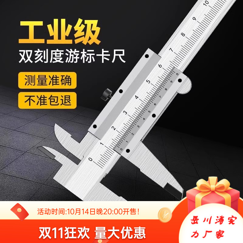 游标卡尺高精度不锈钢工业级油标内径深度小型家用包邮 代收 厂家