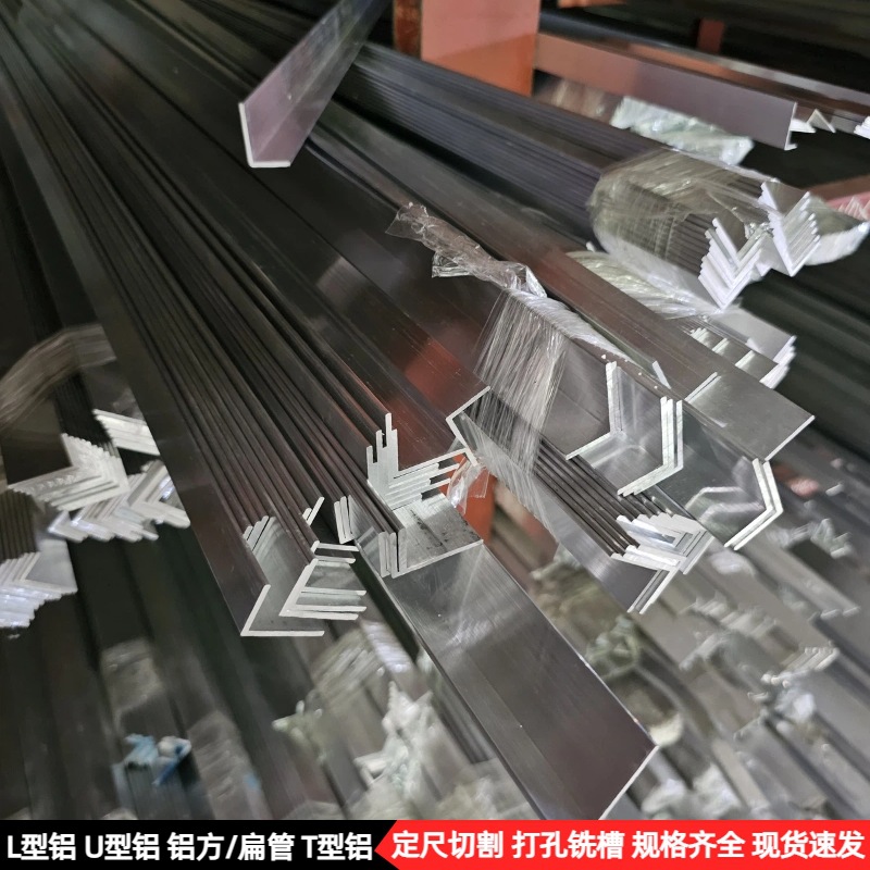 批发直角角铝型材L型角铝不等边角铝包边护角铝条零切铝型材角件
