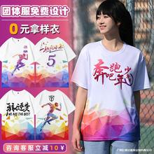 小学生团体服班服定制t恤免费印字logo圆领短袖中高运动会服装