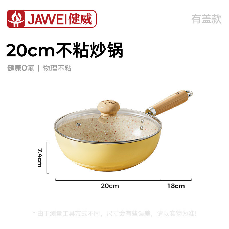 新款陶瓷釉小炒锅一人食炒菜锅多功能煎炒锅通用炉灶平底煎锅批发|undefined
