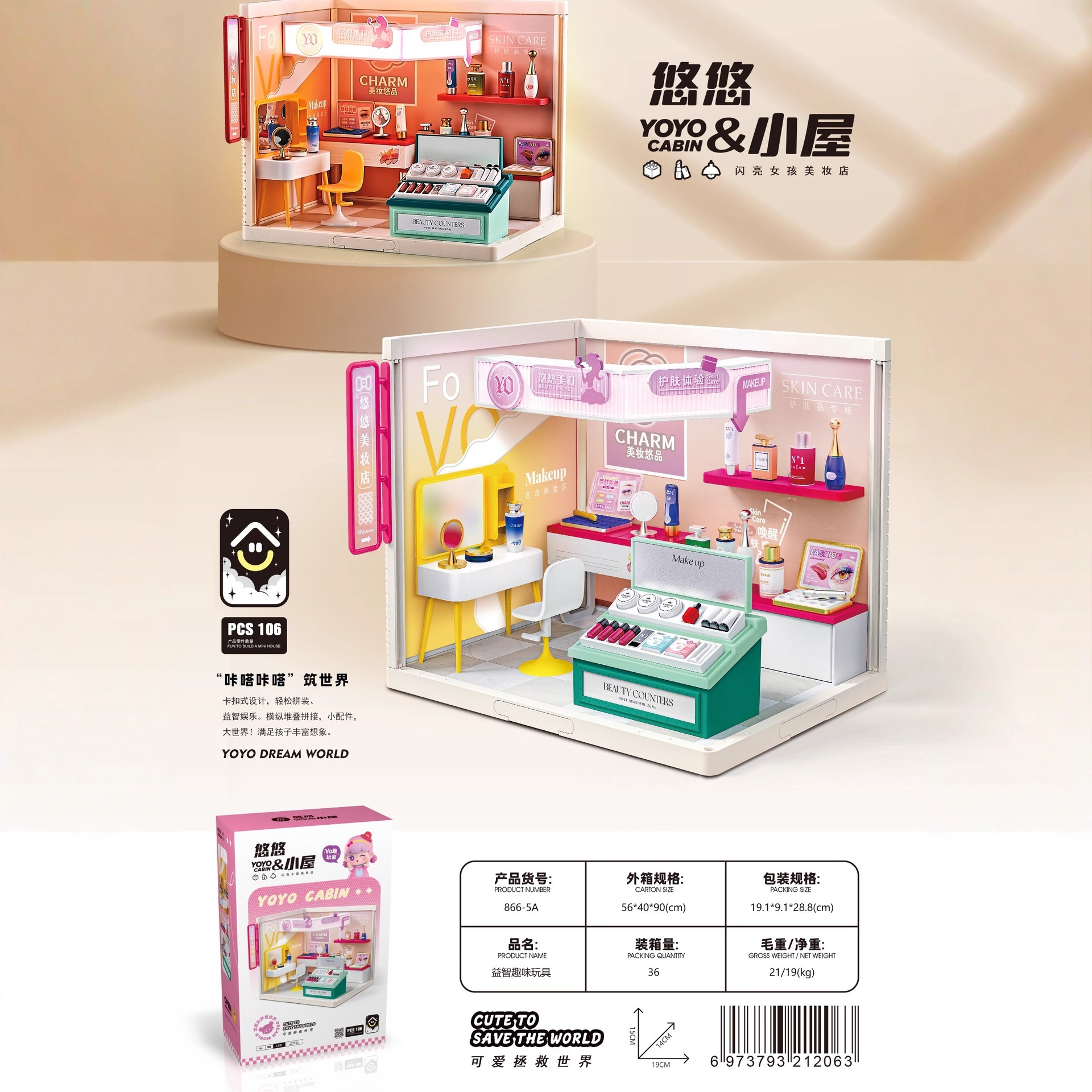 新款悠悠小屋积木模型灯光积木场景立体拼装玩具儿童卡通益智玩具