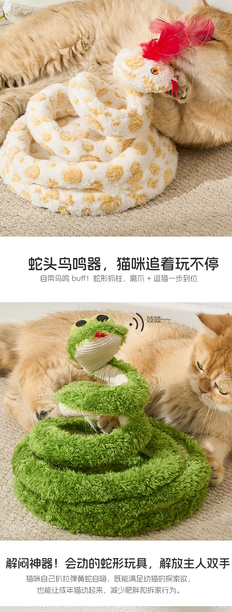 绿色眼镜弹簧蛇猫咪玩具逗猫神器猫猫用品自嗨解闷羽毛玩具用品