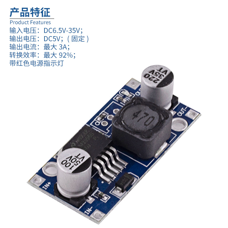 LM2596 Anti -pressure module (fixed 5V)