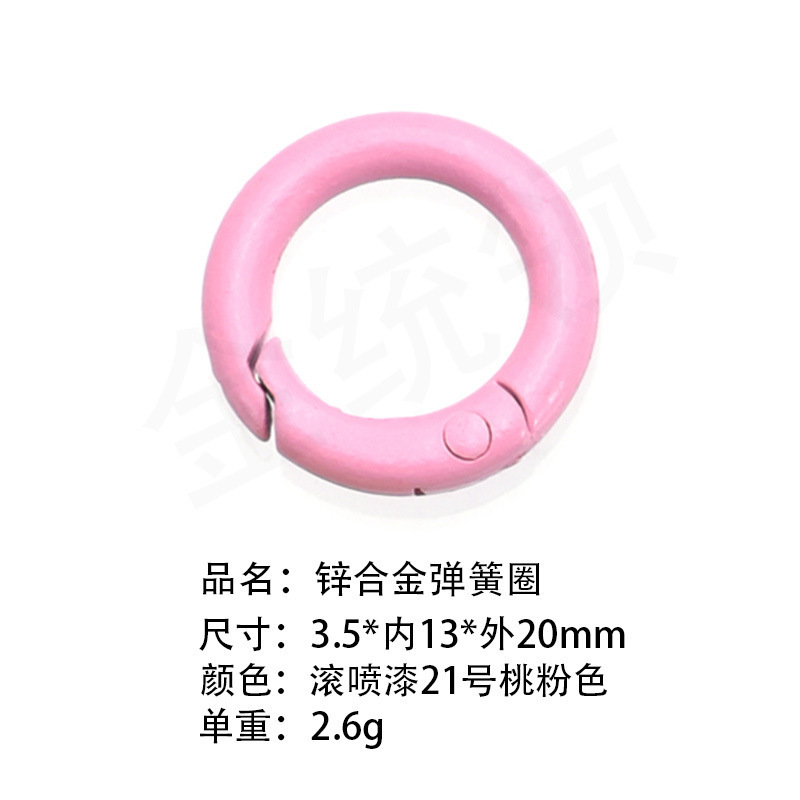 包邮一站式选货多款式欧标环保锌合金弹簧圈潮玩挂件钥匙扣配件|undefined