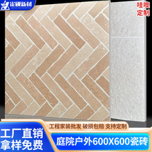 ���Ə͹�ͥԺ�Rķʯ�ɴu600x600x12�e���̨Ժ�ӷ����شu�͹Ŵu