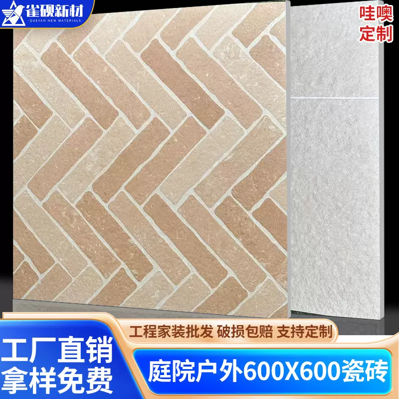 定制复古庭院莱姆石瓷砖600x600x12别墅阳台院子防滑地砖复古砖