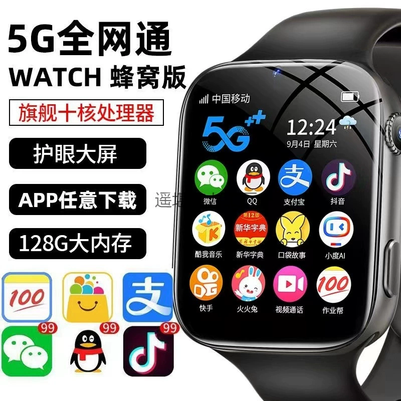 5G All Netcom бренд детские телефонные часы могут быть подключены к водонепроницаемому позиционированию для студентов