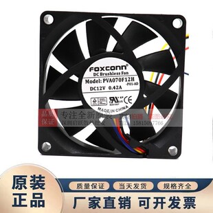 ��ʿ�� FOXCONN PVA070F12H 12V 0.42A 7CM 7020 4��PWM CPU�L��