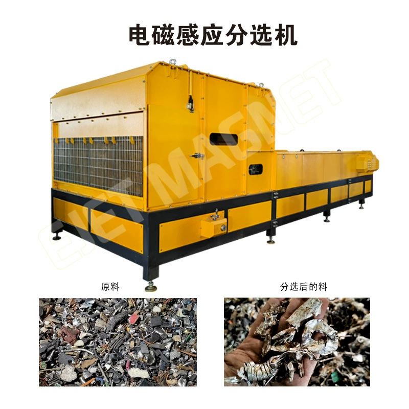 Вихревой токовой сортный станок для сортного отвода металлолома линия оборудования из нержавеющей стали сортный вертикальный воздуходелитель