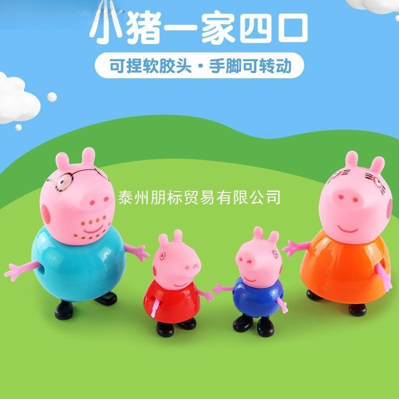 抖音热卖同款小猪一家四口人物儿童全套过家家玩具套装公仔玩偶|undefined