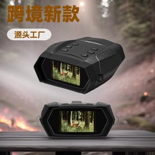 跨境亚马逊新款高清4K微光全彩红外夜视仪望远镜户外露营探险钓鱼