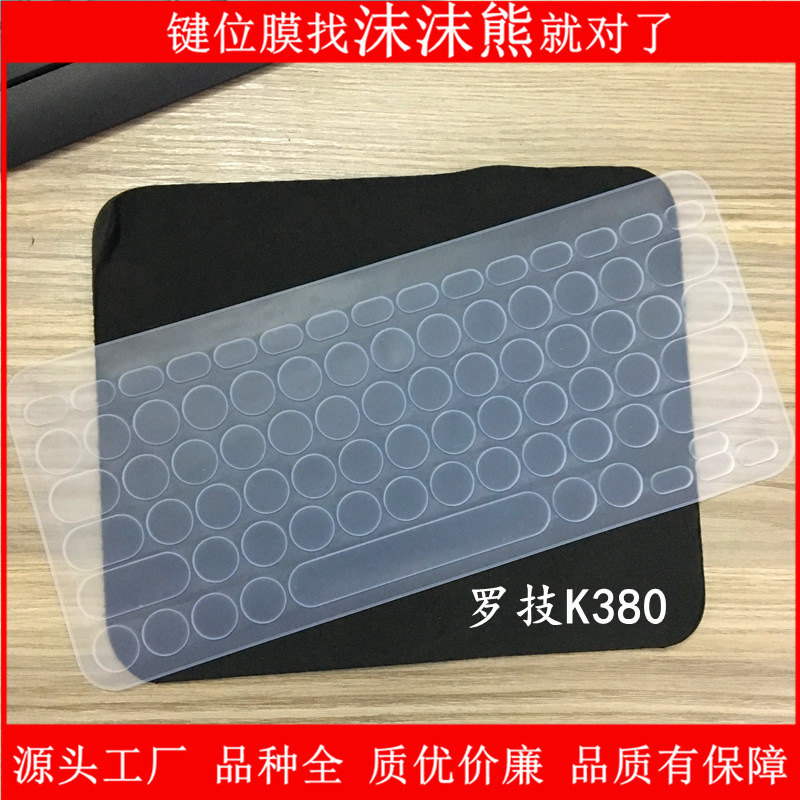 SOURCE Factory applicable to Logitech Logitech K380 notebook special keyboard film dustproof keyboard film