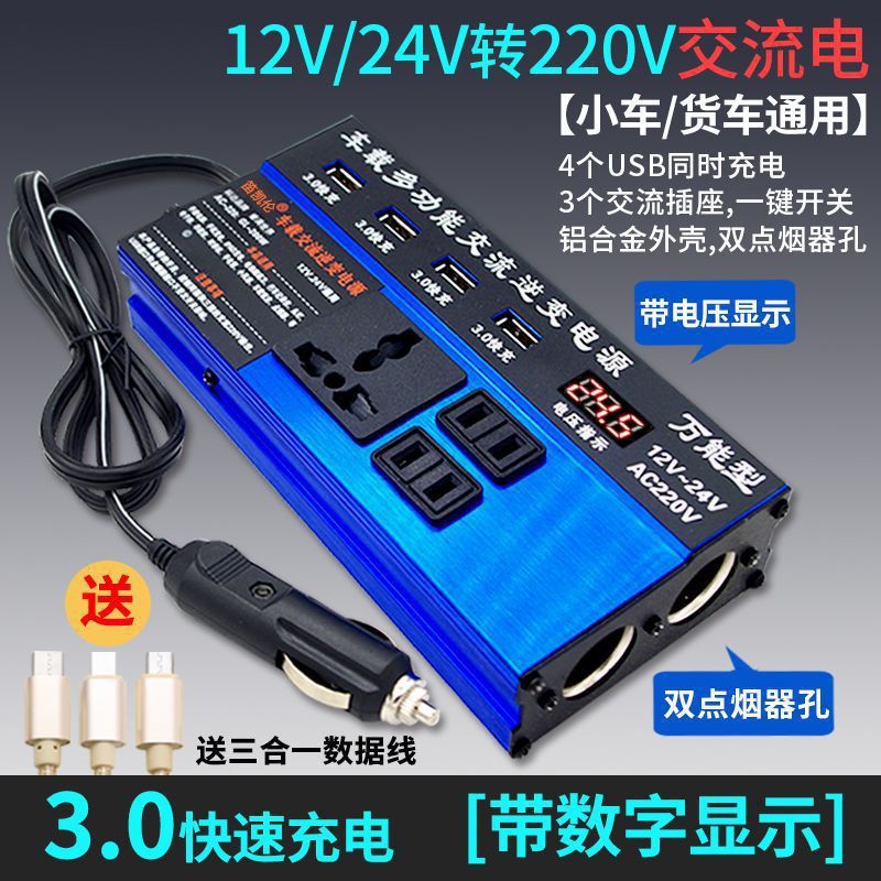 カーインバーター 12v24v から 220V 家庭用ハイパワー車の電源ソケットコンバータ変圧器充電器|undefined