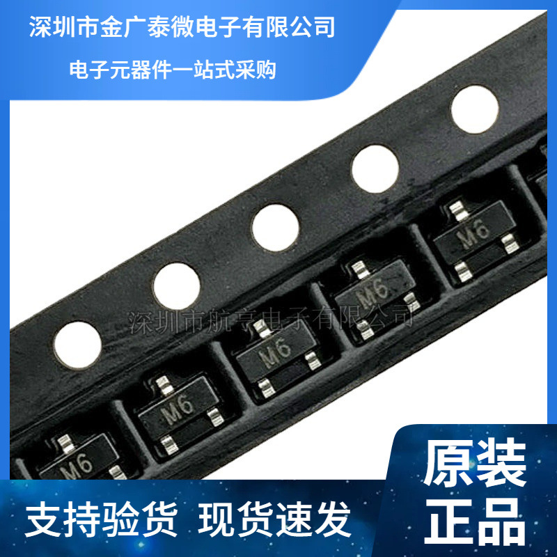 贴片三极管S9015 SOT-23 丝印M6 9015 MMBT9015 PNP管 (100个)