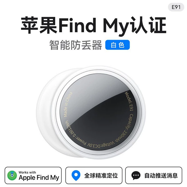 E91 White [Supports Apple Find My network]
