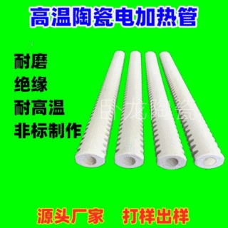 供应白色绝缘导热绝缘固定耐高温带螺纹高铝外丝电加热外丝陶瓷管