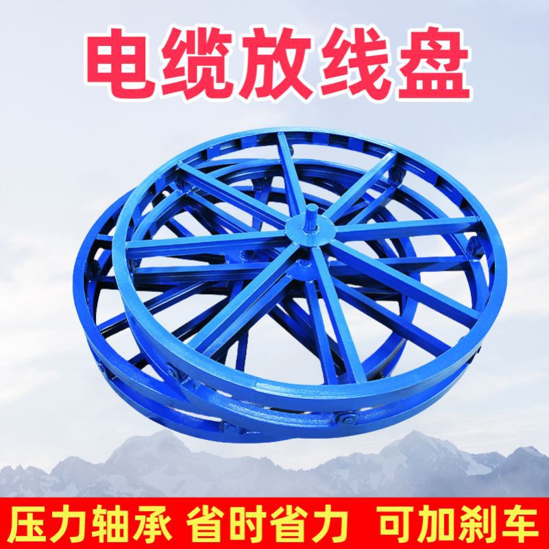 钢丝绳光缆绕电缆放线盘不拉钢架方管压力圆盘钢绞线自动光纤