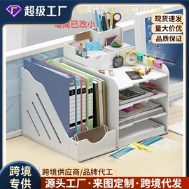 收纳架;化妆镜;文件管理架