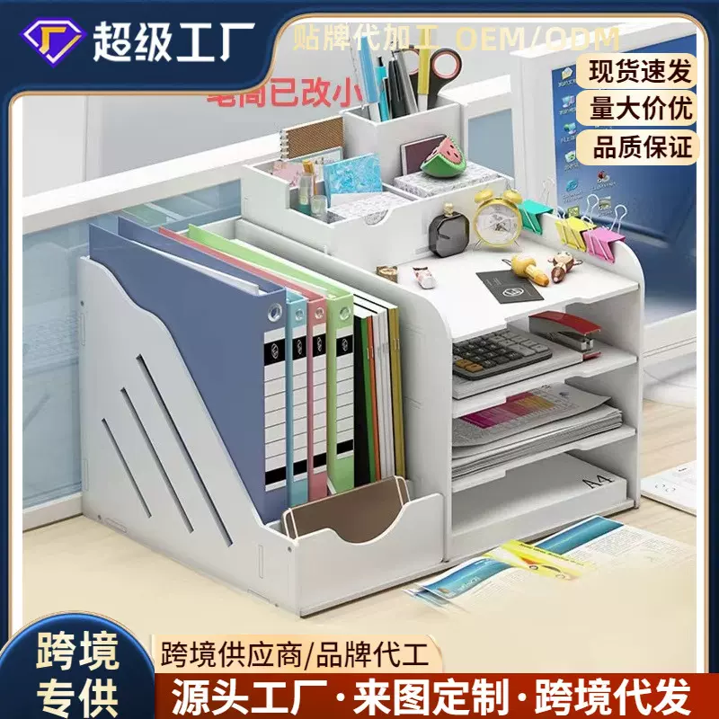 文件架子置物架多层文件夹收纳盒桌面整理神器办公用品收纳架书立