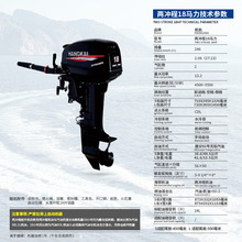 柴油机船挂机配件航凯船外机冲锋推进器船用马达电动船尾机四冲程