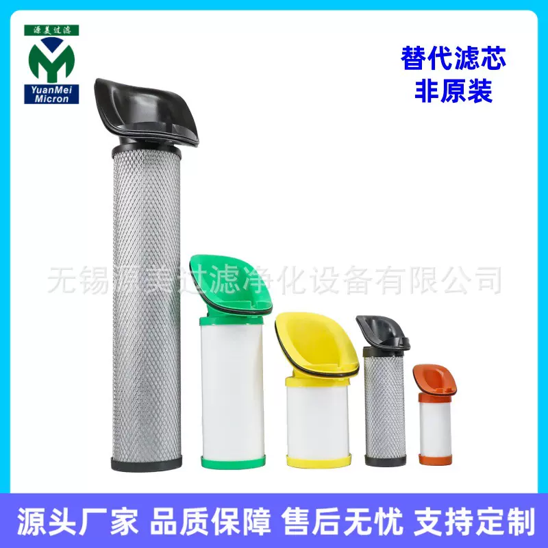 精密滤芯 S150E P150E H150E U150E C150E 工厂直发 高效过滤