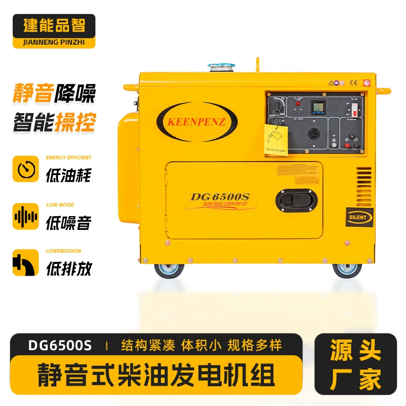 Производители поставляют бесшумные мобильные дизельные генераторные установки DG6500S для предотвращения наводнений, аварийных ситуаций и помощи при стихийных бедствиях.