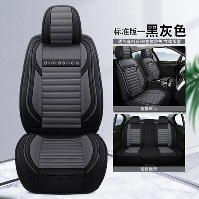 Cushion Seat Cover Cross-Border Foreign | Seat cushion, seat cover - 806-standard-edition-black-gray