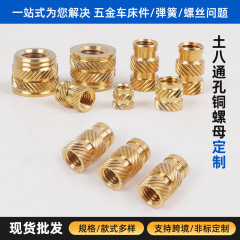 现货英制1/4-20双斜纹土八热压滚花注塑铜螺母土字镶嵌件非标尺寸