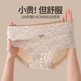 女士三角裤;男士平角裤;女士大码内裤