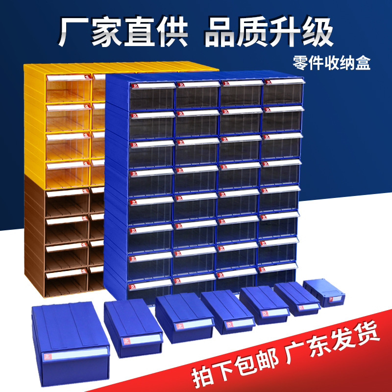 Mingfeng drawer component box part box Classification material box…