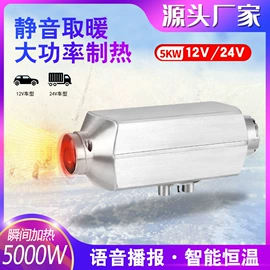 加热器