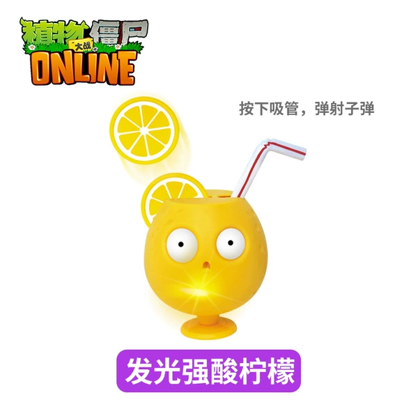 Strong acid lemon (light emitting+3 bullets) [bag installation]