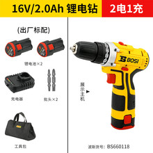 波斯工具12V鋰電鑽充電式電動螺絲刀鑽家用沖擊手鑽小型電鑽雙速