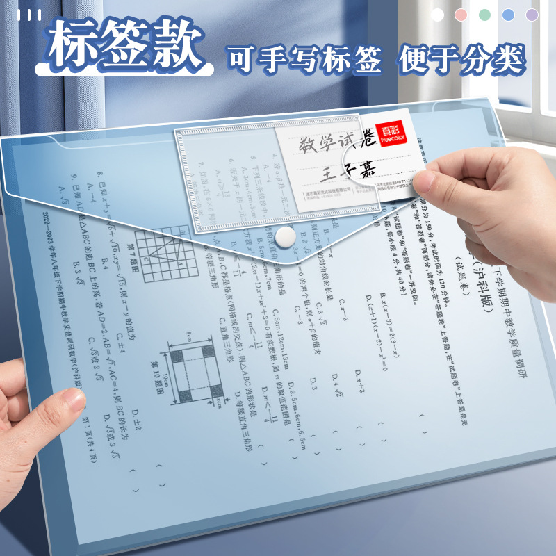 A4 bolsa de archivo bolsa de almacenamiento de papel de papel de prueba impermeable de gran capacidad engrosada de plástico transparente archivo de escuela primaria