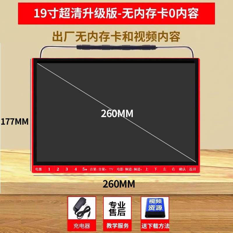 先科看戏机老人收音机便携式听戏插卡一体高清老年戏曲视频播放器|undefined