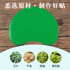 南京同仁堂綠金家園艾腰貼 懶人美腰貼 艾灸貼關節貼12盒裝便攜