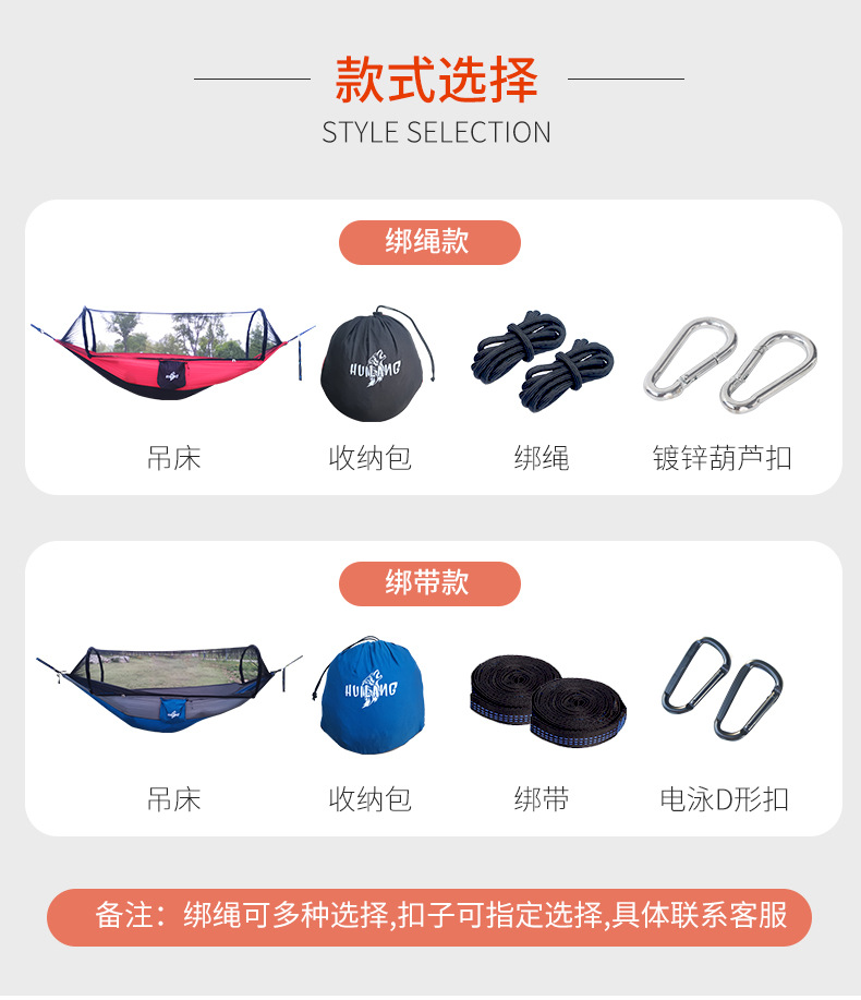 蚊帐吊床_04.jpg